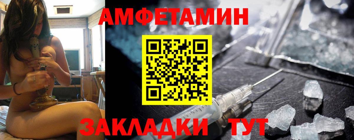 Троицк  АМФЕТАМИН  Вход с VPN  АМФ  Amphetamine Premium 