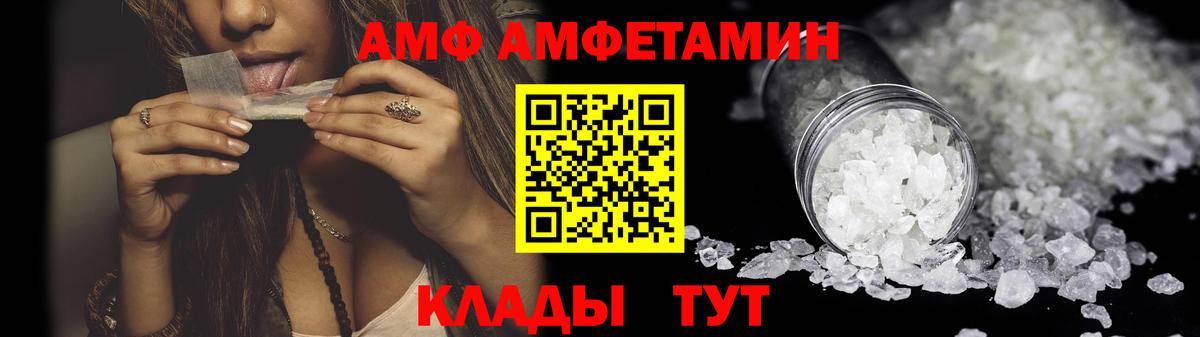 АМФ Premium Троицк
