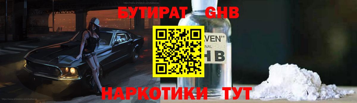 Троицк  БУТИРАТ BDO  БУТИРАТ  Вход с VPN 