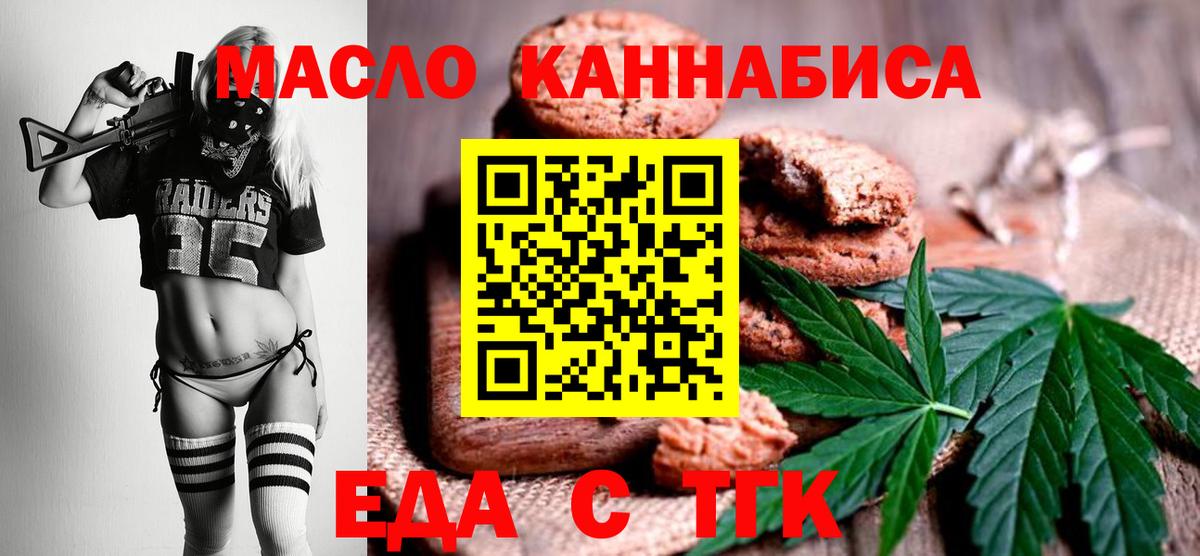 Троицк  Canna-Cookies конопля  Вход с VPN 