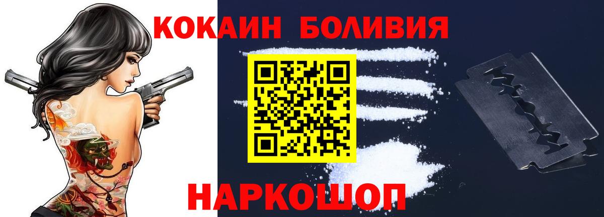 COCAIN VHQ  Вход с VPN  Троицк  COCAIN Columbia 