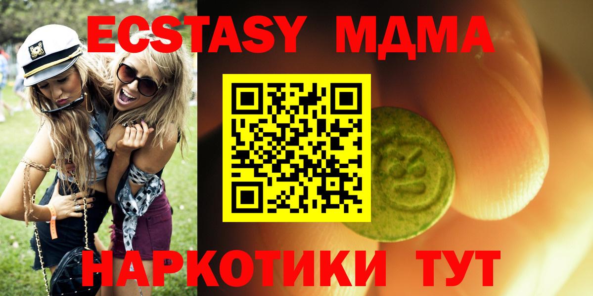ЭКСТАЗИ круглые  Вход с VPN  Троицк  Ecstasy  Ecstasy Punisher 