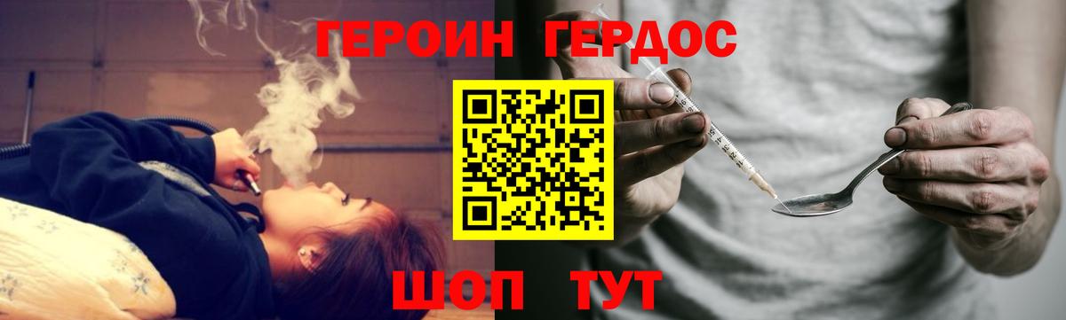 ГЕРОИН Афган Троицк