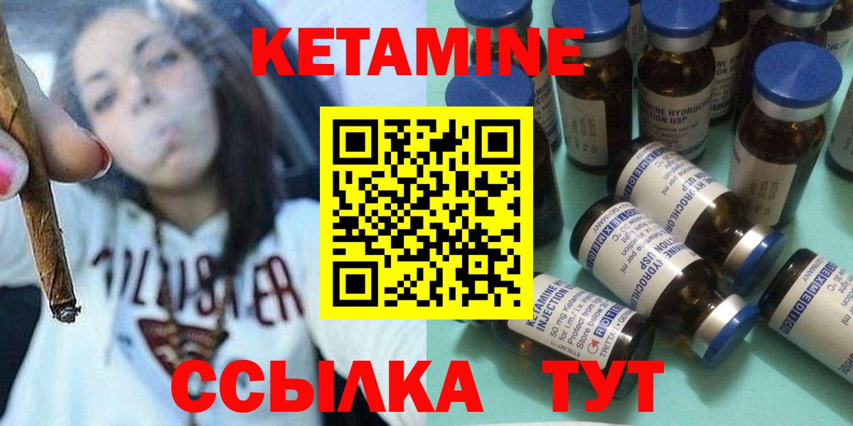 КЕТАМИН ketamine  Вход с VPN  Кетамин ketamine    зеркало  Троицк 