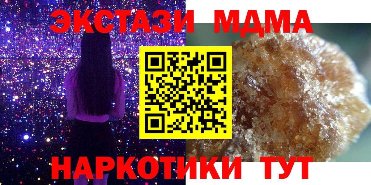 MDMA VHQ  МДМА VHQ  Троицк  Вход с VPN 