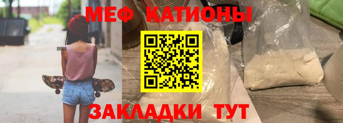Троицк  Меф мука  МЯУ-МЯУ  МЕФ мука  Вход с VPN 