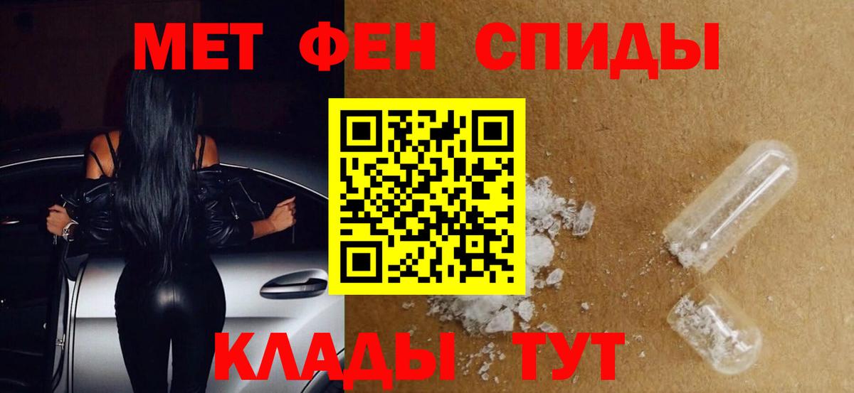 Троицк  Метамфетамин Декстрометамфетамин 99.9%  Вход с VPN 