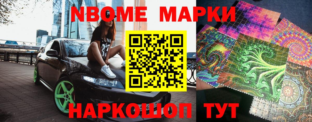 Марки N-bome 1,5мг  Вход с VPN  Марки N-bome 1,5мг  Троицк 