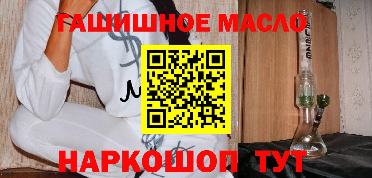Дистиллят ТГК вейп с тгк  Вход с VPN  Троицк 