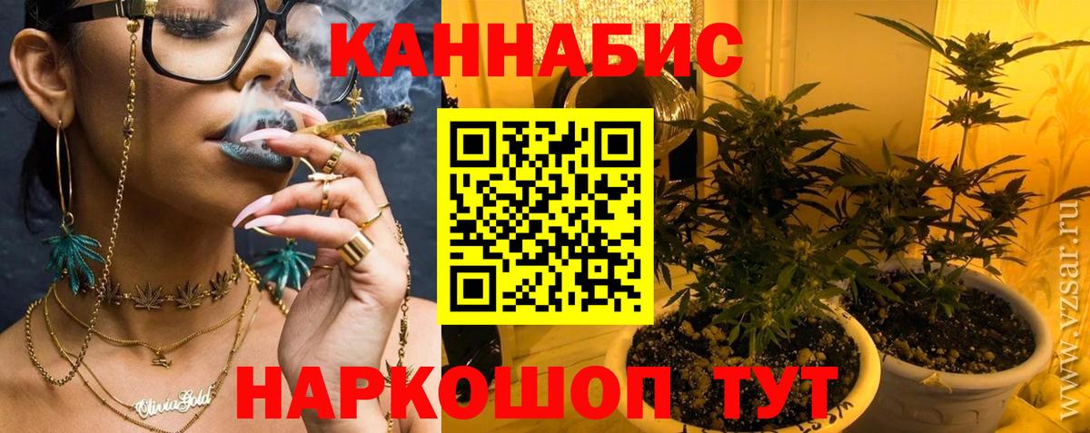 МАРИХУАНА план  Бошки марихуана AK-47  Троицк  Вход с VPN 